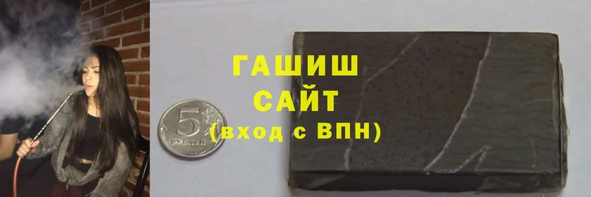 ГАШИШ hashish Новомосковск